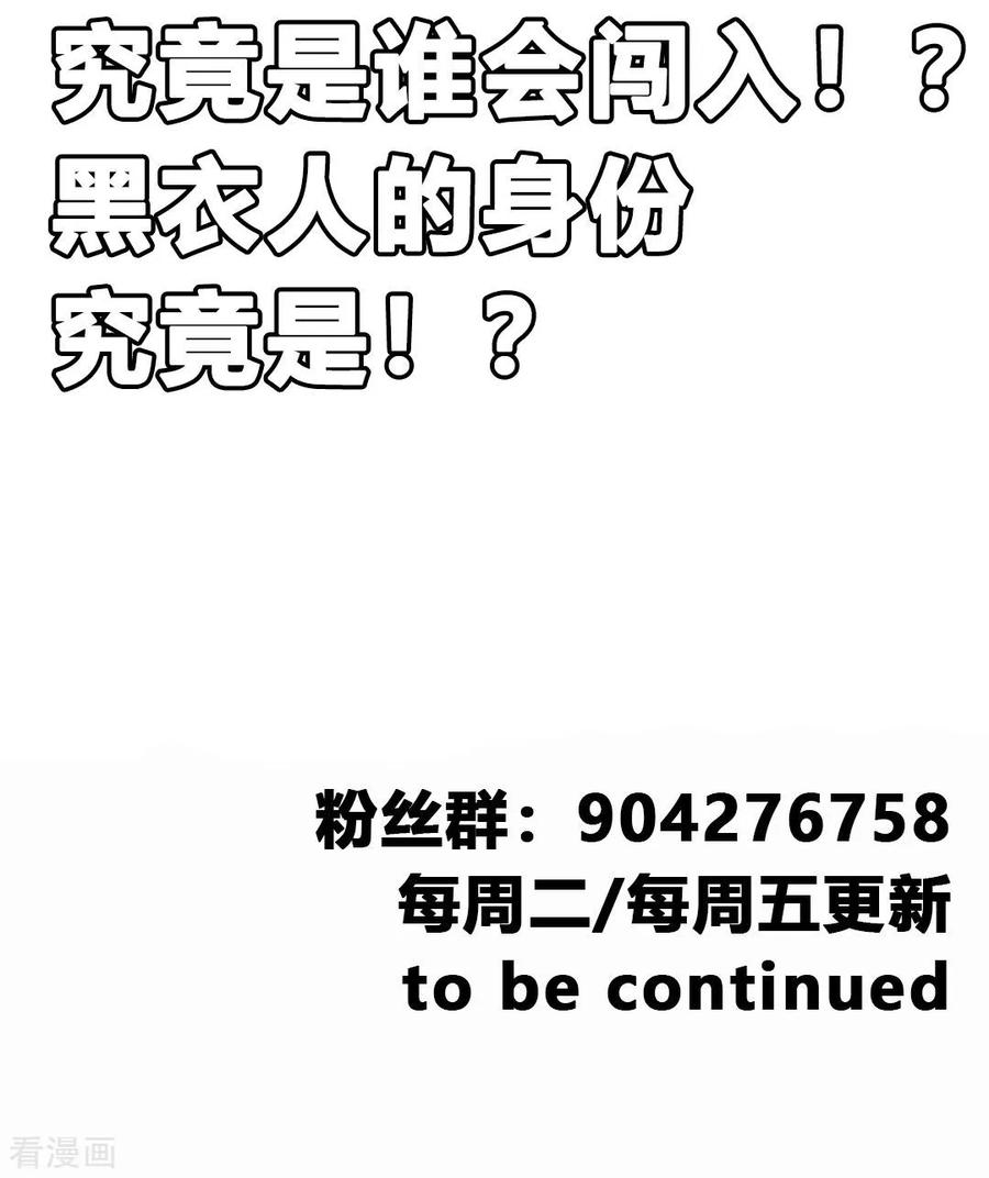 Jueshi Guzun (Peerless Ancient) Chapter 28 Gambar 31